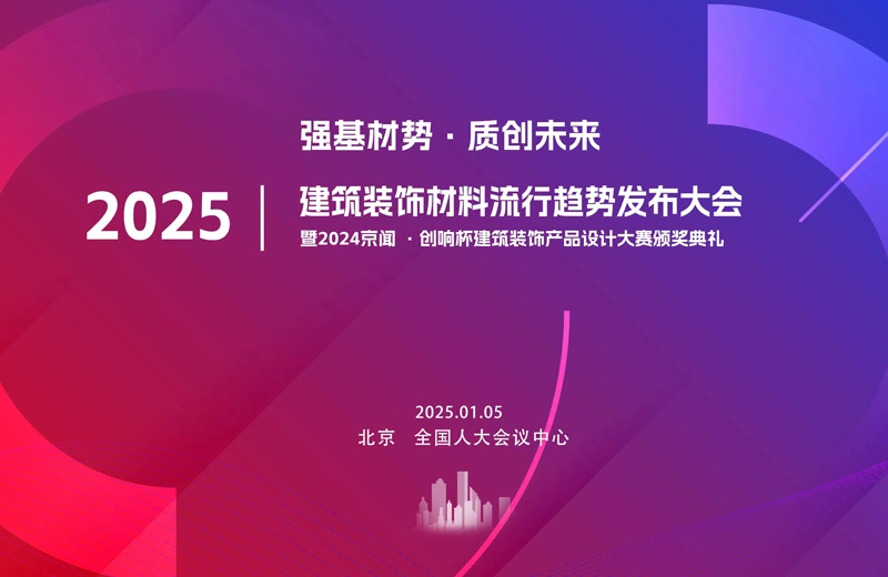 Wang Wenbo ประธาน headstream Group เข้าร่วมการประชุมครั้งที่สามในการเปิดตัวแนวโน้มในการก่อสร้างและวัสดุตกแต่งพูดคุยเกี่ยวกับโอกาสใหม่ในอุตสาหกรรม